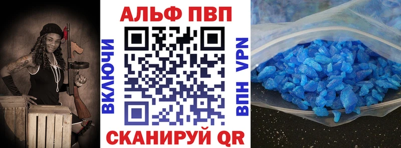 A-PVP кристаллы  магазин    Староминская 