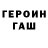 ГЕРОИН белый Federico Lamborghini