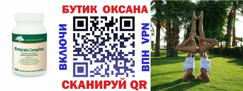 дарк нет клад  Староминская  БУТИРАТ оксана 