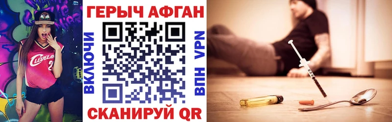ГЕРОИН Афган Староминская