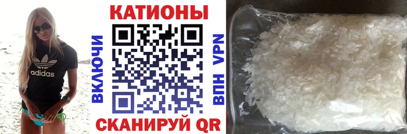 Меф мяу мяу  Староминская